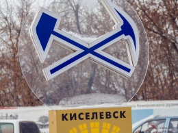 Депутат Госдумы потребовал наказать угольный разрез за подземные пожары в Киселевске