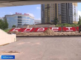 В Чебоксарах к ноябрю завершат реконструкцию стадиона «Спартак»