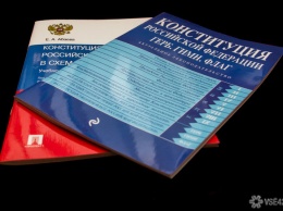 ЦИК официально утвердил итоги голосования по поправкам в Конституцию России