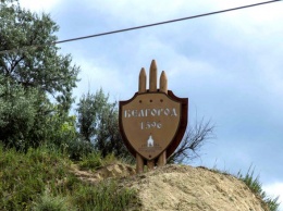 В Белгороде установили памятный знак города-крепости