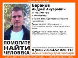 Мужчина средних лет пропал без вести в Новокузнецке