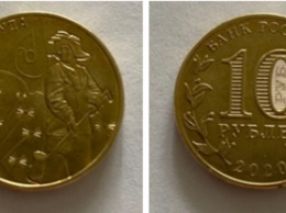 ЦБ РФ выпустил памятную монету ко Дню металлурга с изображением сталевара