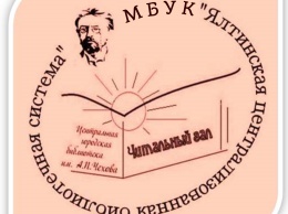 В Ялте открылась выставка «Новые книги о Чехове»