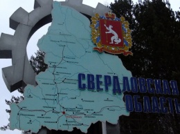 Епархия Екатеринбурга поддержала предложение о переименовании Свердловской области