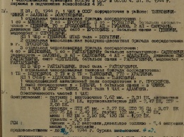 Минобороны рассекретило документы о словацких партизанах во время Второй мировой