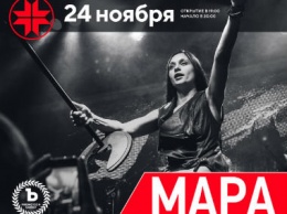 Мара представит свой новый альбом 24 ноября в Белгороде