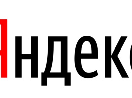 Акции компании "Яндекс" возросли на утренних торгах