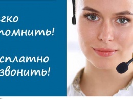 Изменился номер телефона контакт-центра ПФР в Алтайском крае