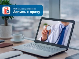 На прием к врачу, не выходя из дома: Телемедицина на страже здоровья кузбассовцев