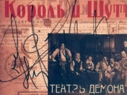 В Алтайском крае продают диск группы «Король и Шут» за 1 млн рублей