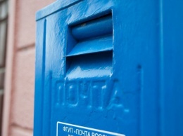 В Белгородской области отметят День рождения почтового ящика