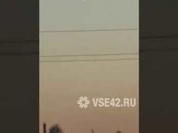 Местные жители заметили НЛО под Кемеровом