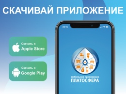 "Кузбассэнергосбыт" запускает мобильное приложение