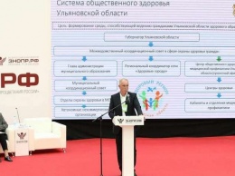 К проекту «Навигатор общественного здоровья» присоединится Ульяновская область