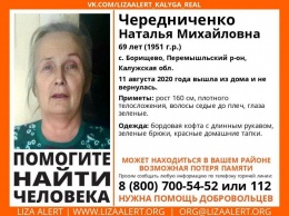 В Калужской области пропала 69-летняя пенсионерка