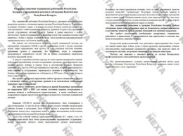 Белорусские медики опубликовали открытое письмо властям