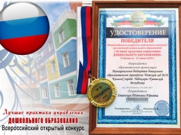 Победителями Всероссийского конкурса стали три чебоксарских детских сада