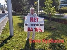 Протестная акция против повышения платы за ЖКХ на 15% прошла в Новокузнецке