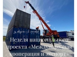 Неделя нацпроекта «Международная кооперация и экспорт» стратовала в Ульяновской области
