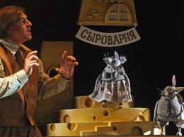 В театре кукол «Сказка» завершилась работа над новым спектаклем «Все мыши любят сыр»