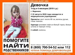 В Воронеже ищут родлителей найденной девочки