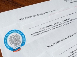 В Белгороде началась рассылка налоговых уведомлений