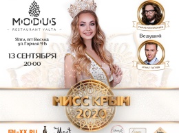 «Мисс Крым - 2020»: Ялта в VII раз примет конкурс красоты