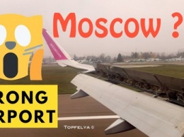 Пилот севшего в Киеве самолета случайно объявил пассажирам о прибытии в Москву