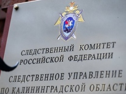 Подозреваемый по делу о гибели подростка на стройке в Калининграде дал показания