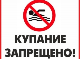 Ялтинский инспекторский участок ГИМС напоминает о запрете купания в необорудованных местах отдыха