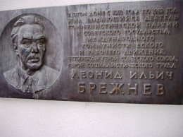 Коммунисты из РФ предложили Нобелевскому комитету наградить Брежнева