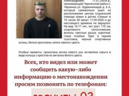 В Белгородской области пропали подростки