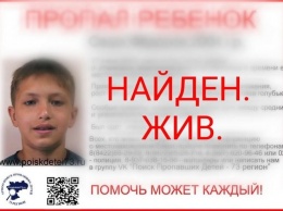 Сбежавшего из ульяновского детдома мальчика нашли