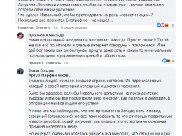 Артур Парфенчиков высказался в соцсетях о Навальном