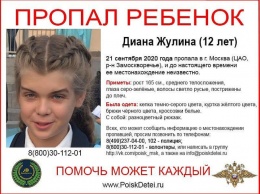 Пропавшая школьница подняла на уши все правоохранительные органы Москвы