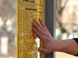 Железнодорожный вокзал Белгорода оборудуют табличками со шрифтом Брайля