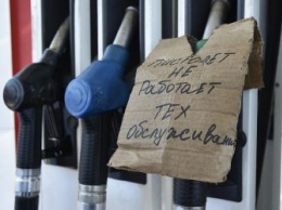 В России может закрыться треть автозаправок