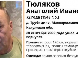 В Калужской области пропал пожилой мужчина