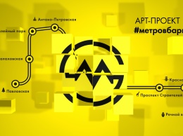 Райффайзенбанк объявил в Барнауле квест по поиску шести «станций метро» с креативным призом