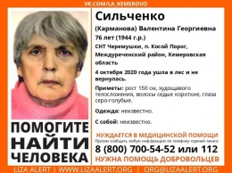 Нуждающаяся в медпомощи пенсионерка пропала в кузбасском лесу