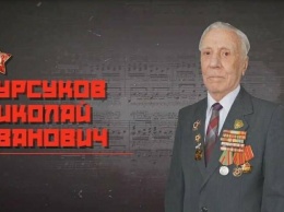 Сегодня 93 года исполняется Николаю Ивановичу Турсукову