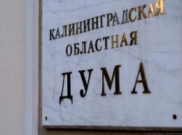 Депутаты облдумы хотят ликвидировать областной Уставный суд ради экономии