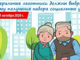 Льготы в натуральном виде выбрали 67 тыс. жителей Алтайского края