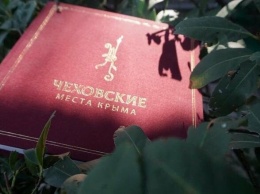 Дом-музей А. П. Чехова в Ялте представил уникальное музейное издание «Чеховские места Крыма»