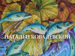 Сахалинский областной художественный музей приглашает на выставку