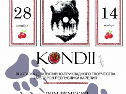 К столетию Карелии в Петрозаводске откроется выставка работ с изображением медведя