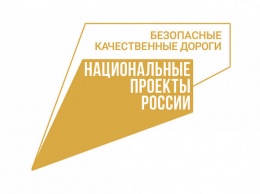 В Кемерове определены объекты дорожного ремонта 2021 года по нацпроекту «Безопасные и качественные автомобильные дороги»