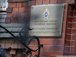 Следователи возбудили дело после смерти ребенка в детском саду Калининграда