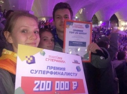 Школьники Ялты стали победителями Всероссийского конкурса «Большая перемена»