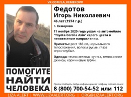 46-летний автомобилист пропал в Кузбассе